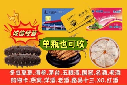 运城回收礼品