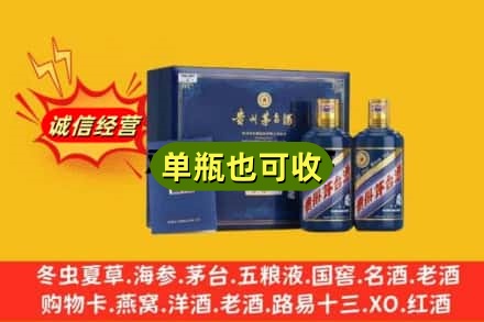 运城诚信回收生肖茅台酒