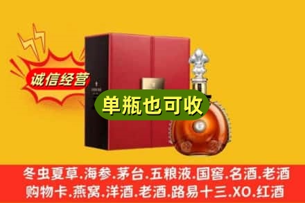 运城诚信回收人头马