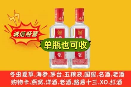 运城诚信回收泸州老窖