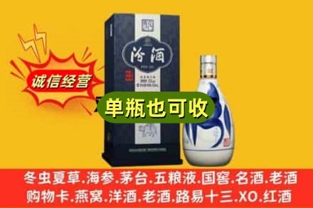 运城诚信回收汾酒