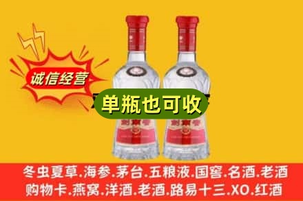 运城诚信回收剑南春