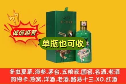 运城诚信回收出口茅台酒
