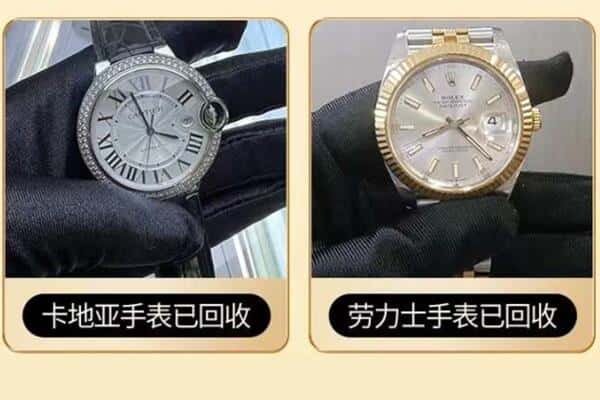 运城回收手表